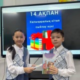 14 ақпан – International Book Giving Day