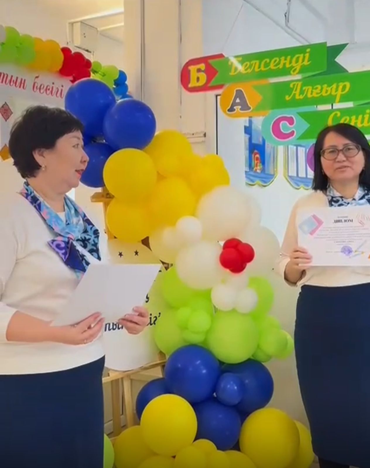 Бастауыш білім – сапалы білімнің берік іргетасы