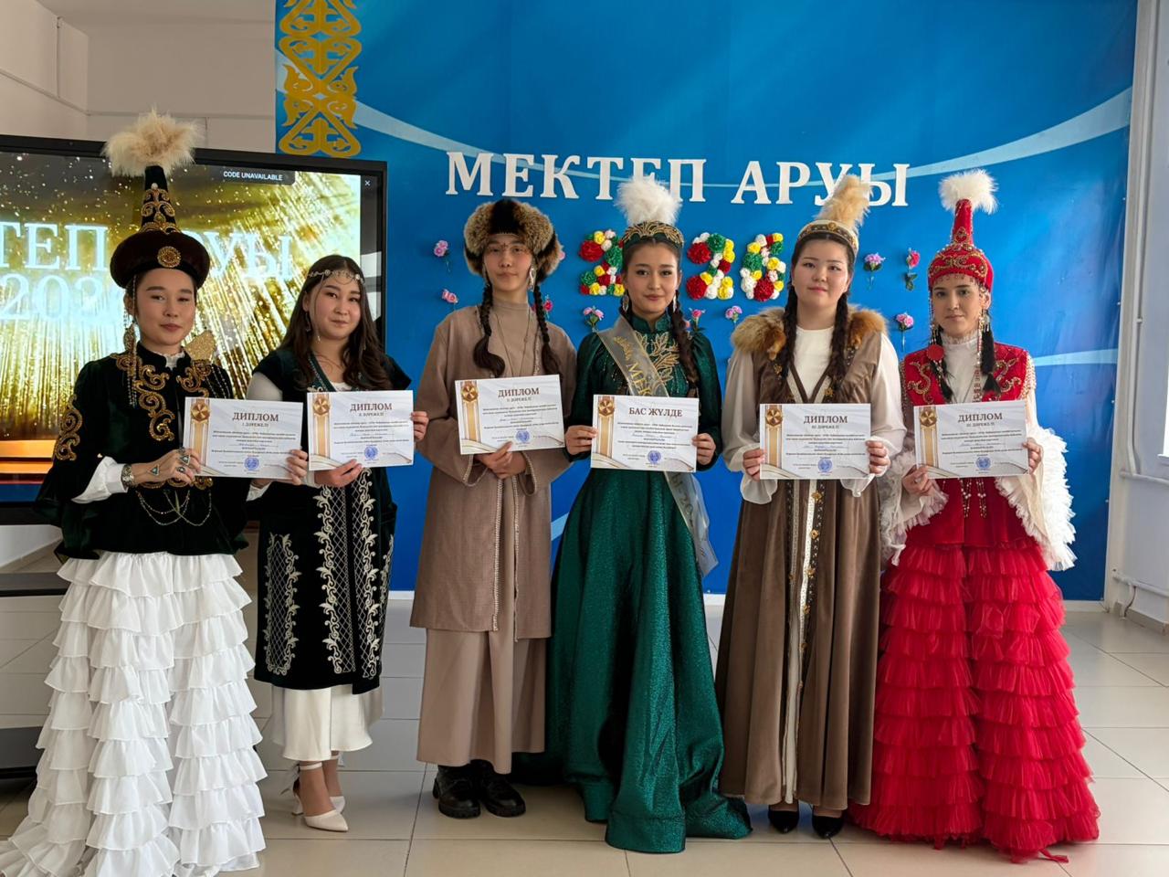 «Мектеп аруы – 2026» байқауы